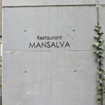 マンサルヴァ - 