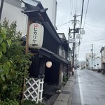 ヒカリヤ ニシ - 雨あがりました