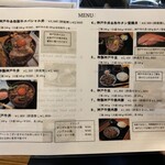 食事処 へそ - メニュー