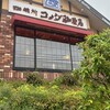 コメダ珈琲店 郡山富田店