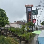 コメダ珈琲店 郡山富田店 - 