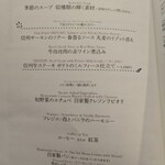 クレソン リバーサイド ストーリー 旧軽井沢 - 