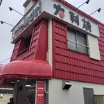 おすとあんでる - 