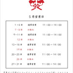 そば屋 こだるま - 