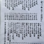 とんかつ とん八 - 