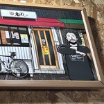 らあめん 鬼ぼし - 