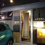 ジャズライブイン 寓話 - 