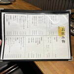 炭火焼肉ホルモンさわいし - 