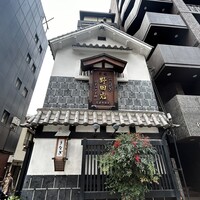 五代目 野田岩 麻布飯倉本店 - 
