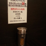 SATOブリアン - 特製スパイス！