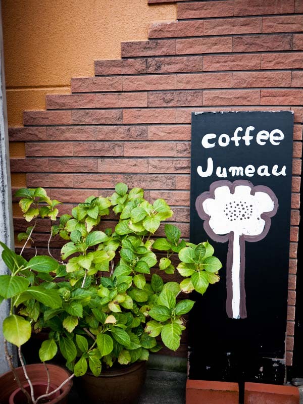 ジュモー name=