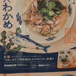 だし茶漬け+肉うどん えん 日本生命札幌ビル店 - 