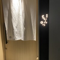 銀座 ちかみつ 並木通り - 