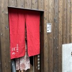 京洛焼肉 ぽめ - 