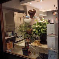 Chez Tetsu - 