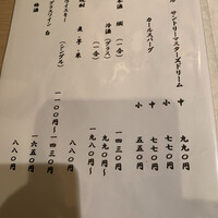 黒杉 - 