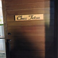 Chez Tetsu - 