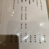 黒杉 - 