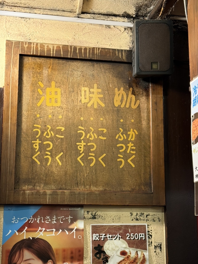らーめん 様 専用ページ たけ二郎様専用ページになります 倉敷市】生姜醤油