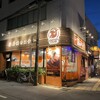 やっぱりステーキ 8th 久茂地店