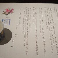 汐見 - 