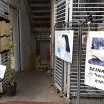 セイナカフェ - 