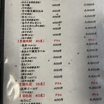 なつかしゃ家 - 