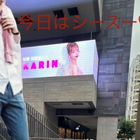 鮨 四 - KARINちゃんもシースー1919？