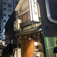 厳選焼鳥 一石三鳥 本店 - 