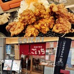 카라아게 식당 고이치 2호점