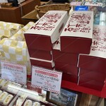 十万石 大和田店 - 