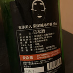 Seafood Choshu Yuda Ten