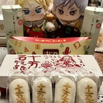 十万石 - 料理写真: