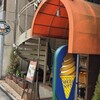 ミカド珈琲店 日本橋本店