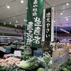マミーマート 南中野店