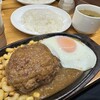 ハンバーグレストラン まつもと