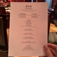 チャイナルーム - 