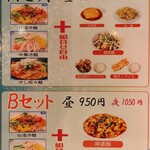 竜の食堂 - 