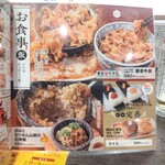 養老乃瀧 - 牛丼を注文