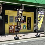 ねずみ女が作る妖怪カレー - 