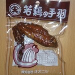 オオニシ - 