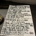 播州地酒 ひの - メニュー