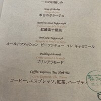 ザ・フジヤ - 