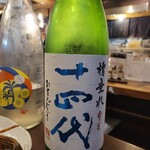 ろばた焼き 海賊 - 日本酒ガチャ 目玉賞
