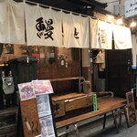 新橋うっちゃり - 