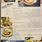 すっぽんとタイ料理 月島源平 - 