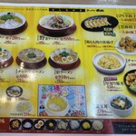 ラーメン横綱 三条河原町店 - 