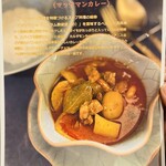 すっぽんとタイ料理 月島源平 - 