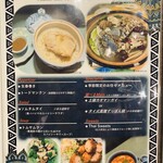 すっぽんとタイ料理 月島源平 - 