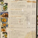 すっぽんとタイ料理 月島源平 - 